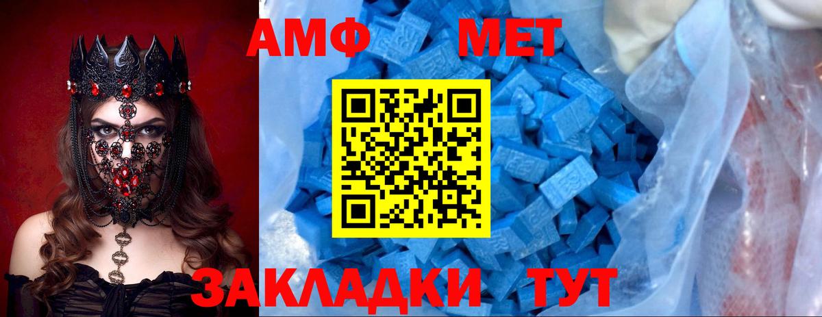 АМФЕТАМИН Майкоп