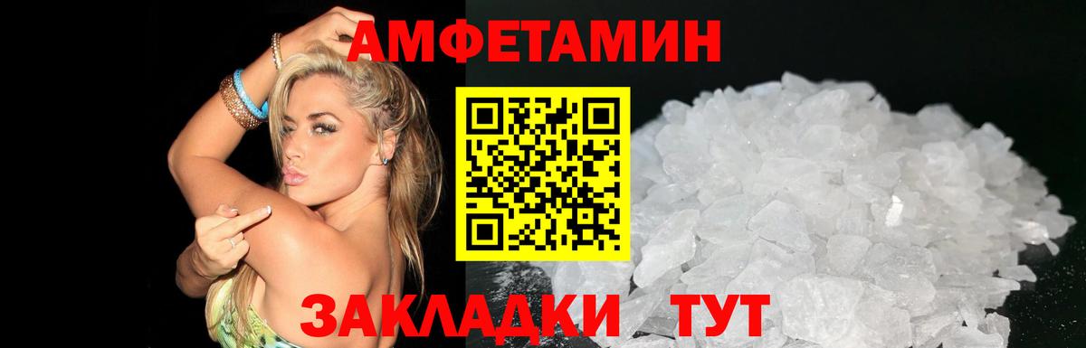 АМФЕТАМИН VHQ Майкоп