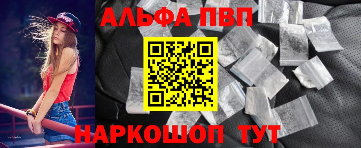 Alfa_PVP кристаллы Майкоп