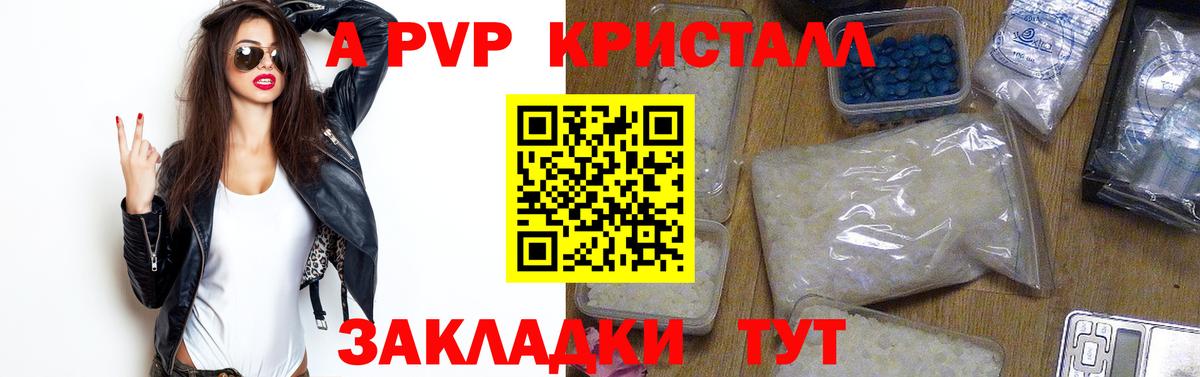 A PVP VHQ  Alpha-PVP кристаллы  Вход с VPN  Майкоп 