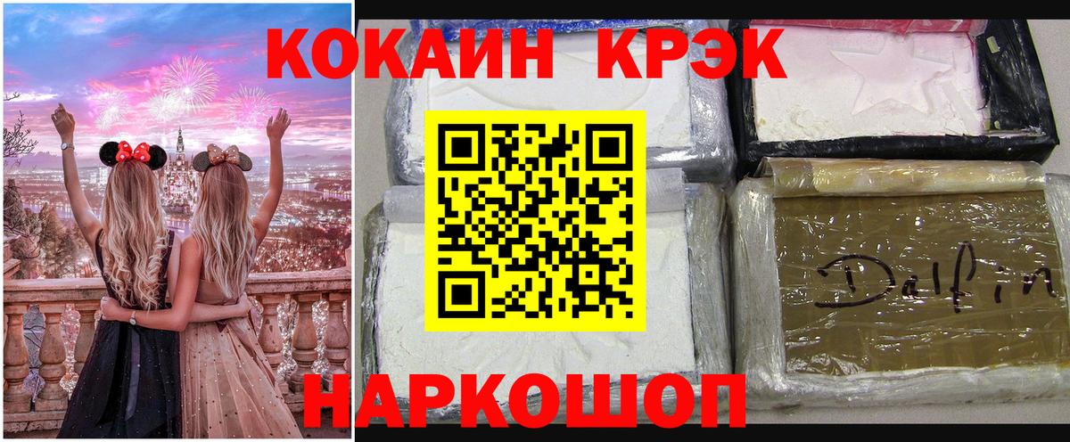 Кокаин Columbia  КОКАИН Боливия  Cocaine  Вход с VPN  Майкоп 