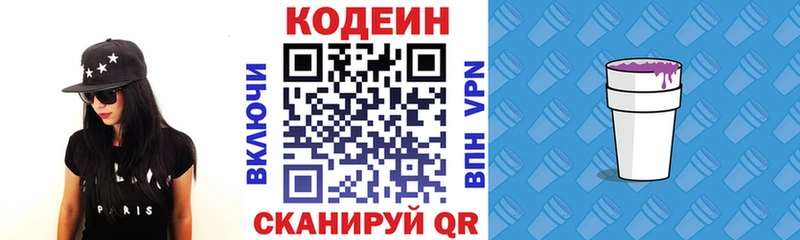 Кодеиновый сироп Lean напиток Lean (лин)  Майкоп 