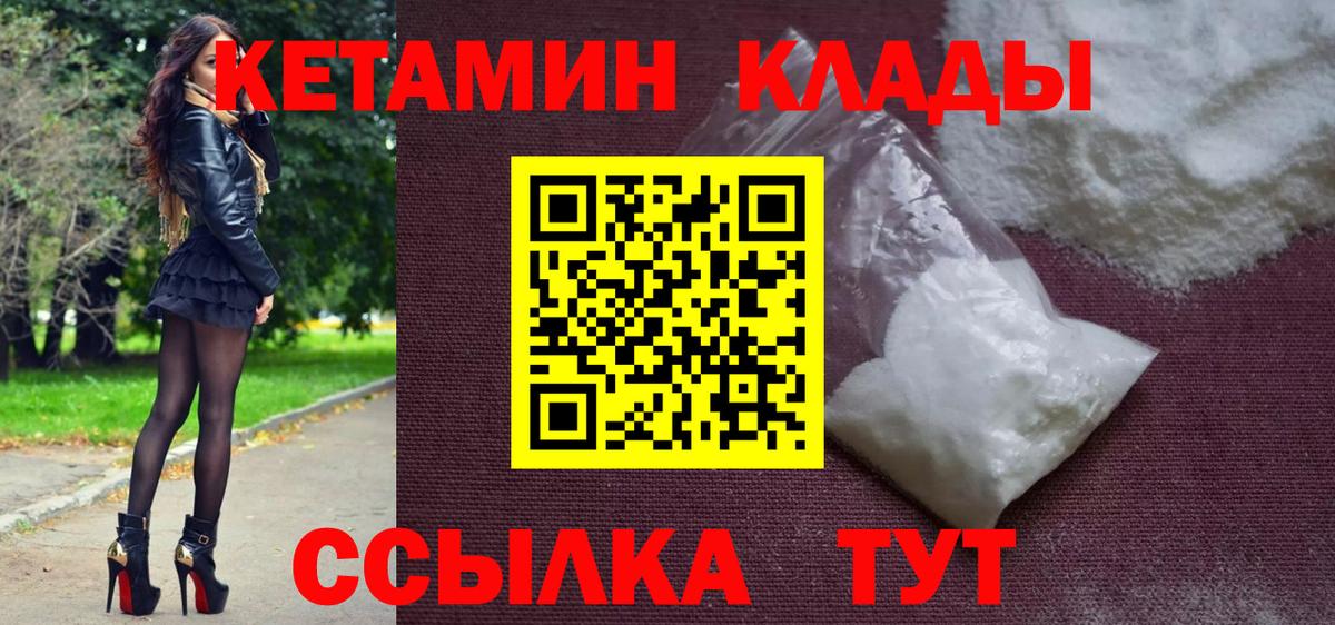 КЕТАМИН ketamine Майкоп