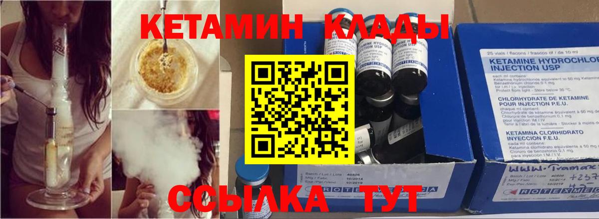Кетамин ketamine  КЕТАМИН ketamine  Майкоп  Вход с VPN 