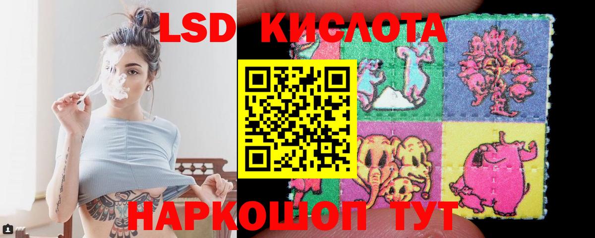 LSD-25 экстази кислота Майкоп