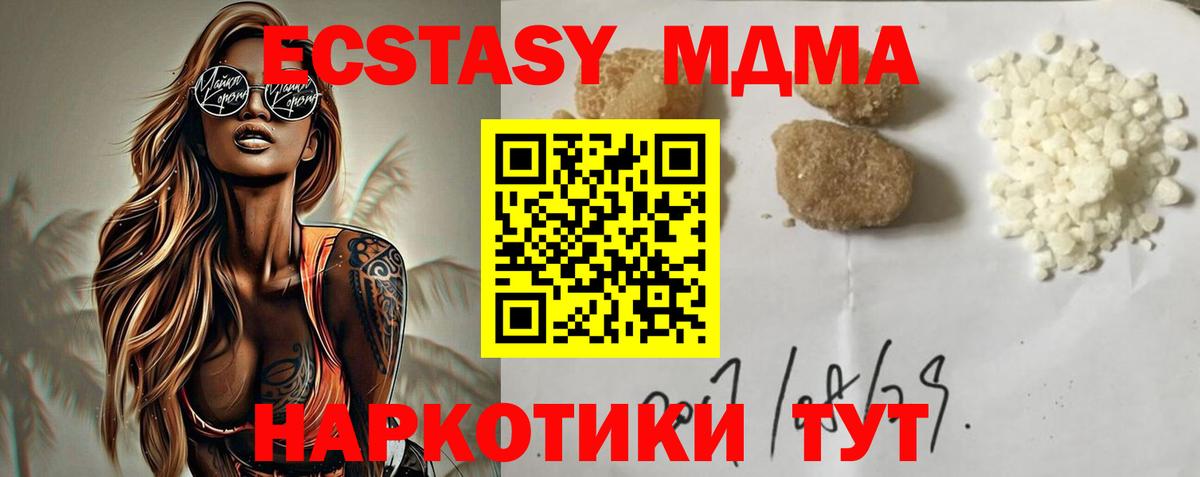 МДМА  МДМА crystal  Майкоп  Вход с VPN  МДМА Molly 