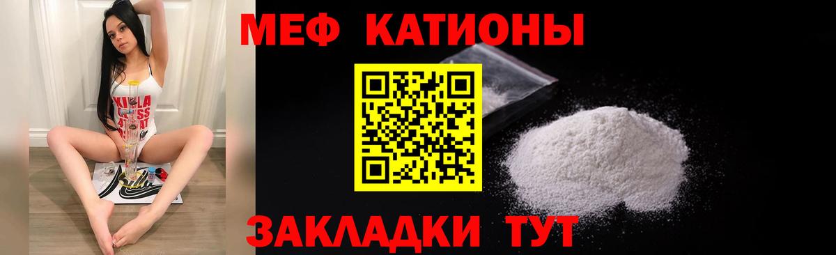 Мефедрон мука Майкоп