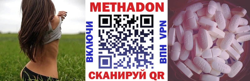 МЕТАДОН VHQ  хочу наркоту  Майкоп 