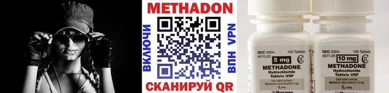 Метадон methadone Майкоп