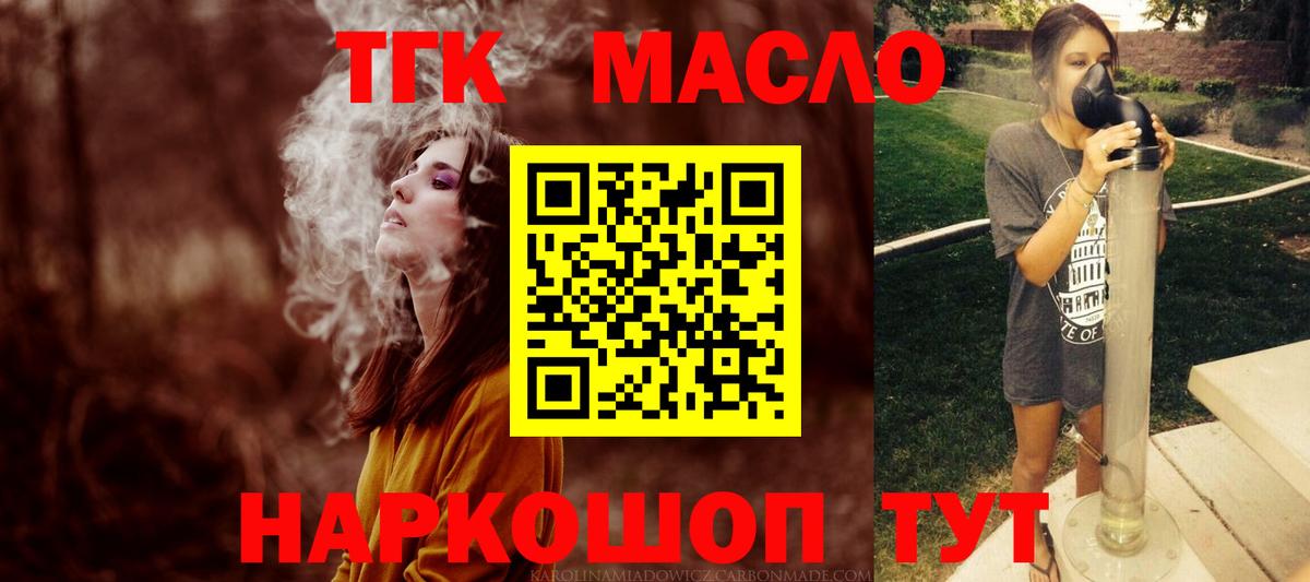 Дистиллят ТГК жижа Майкоп