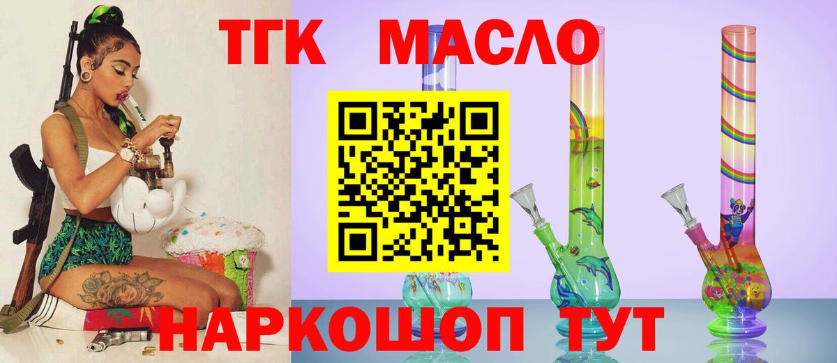 Дистиллят ТГК жижа  Вход с VPN  Майкоп 